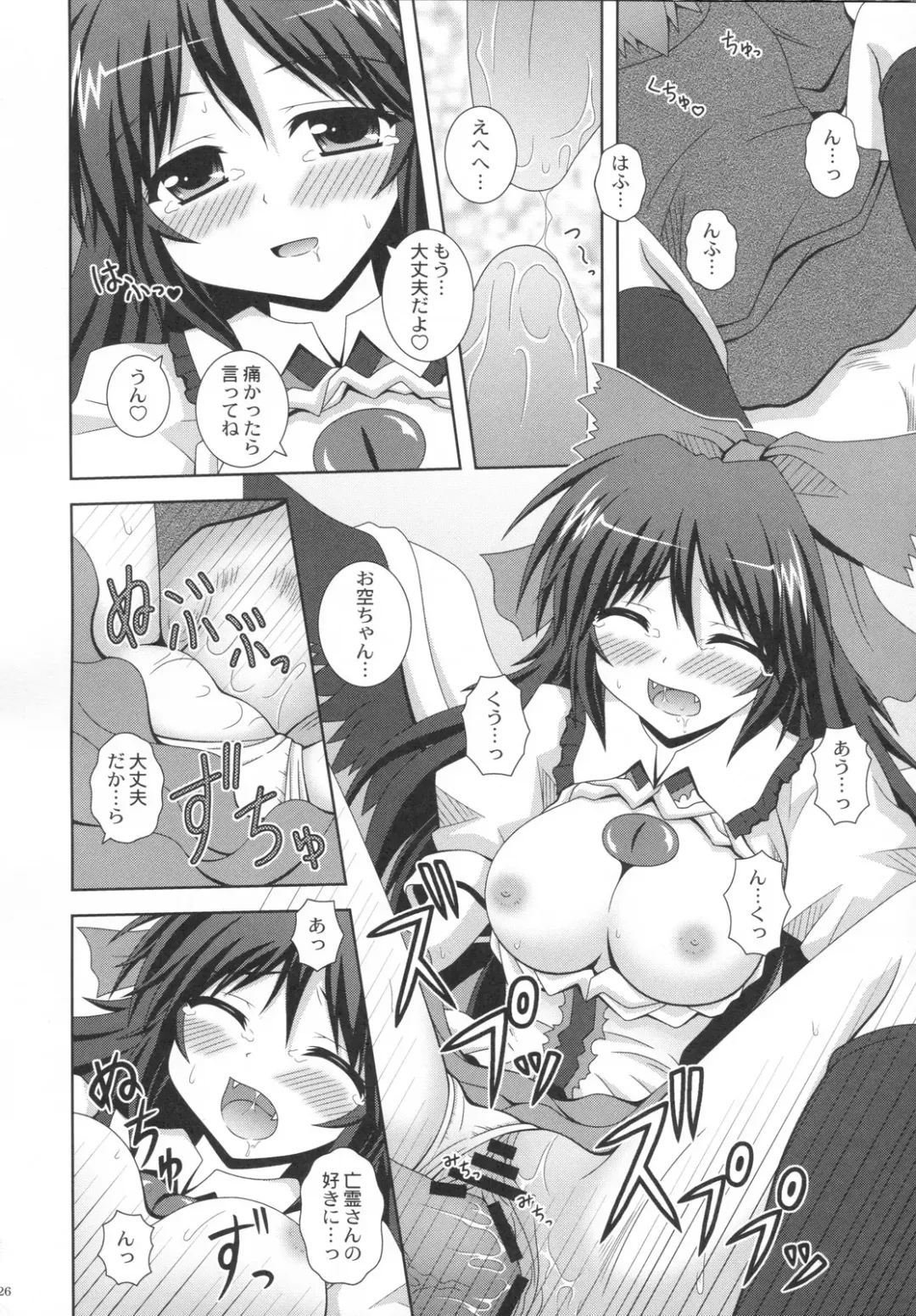 [Nagana Sayui] Melting Fhentai - Page 25