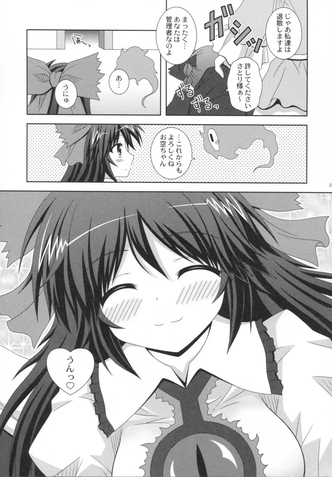 [Nagana Sayui] Melting Fhentai - Page 32