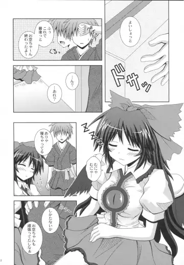 [Nagana Sayui] Melting Fhentai - Page 11