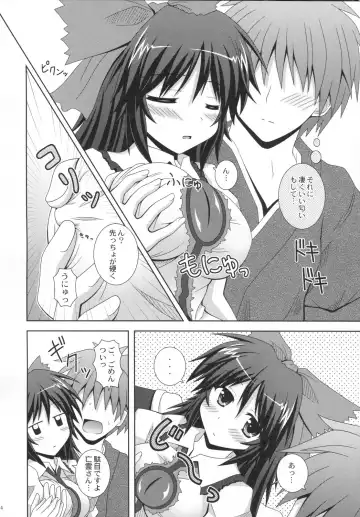 [Nagana Sayui] Melting Fhentai - Page 13