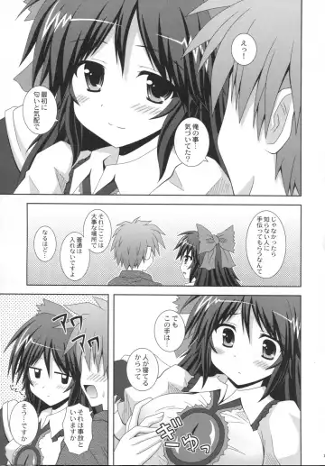 [Nagana Sayui] Melting Fhentai - Page 14