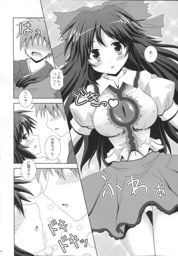 [Nagana Sayui] Melting Fhentai - Page 17