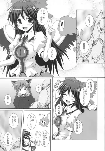 [Nagana Sayui] Melting Fhentai - Page 2
