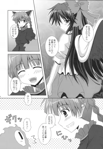 [Nagana Sayui] Melting Fhentai - Page 5