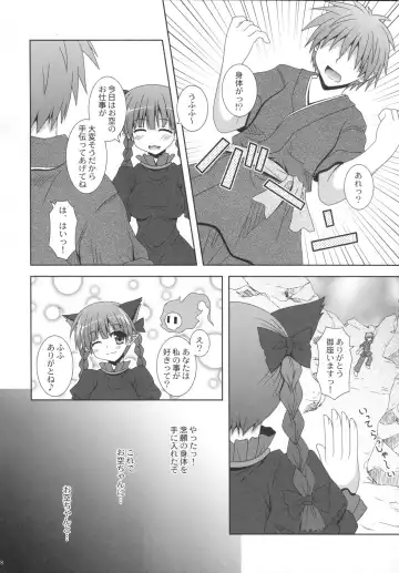 [Nagana Sayui] Melting Fhentai - Page 7