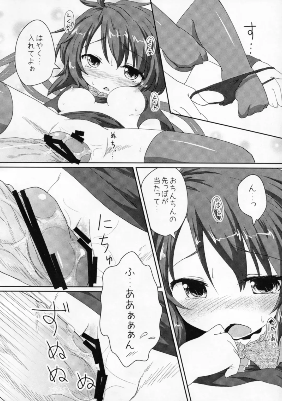 [Natsu No Koucha - Yamu] Koakuma-teki Mikakunin Shoujo Fhentai - Page 13