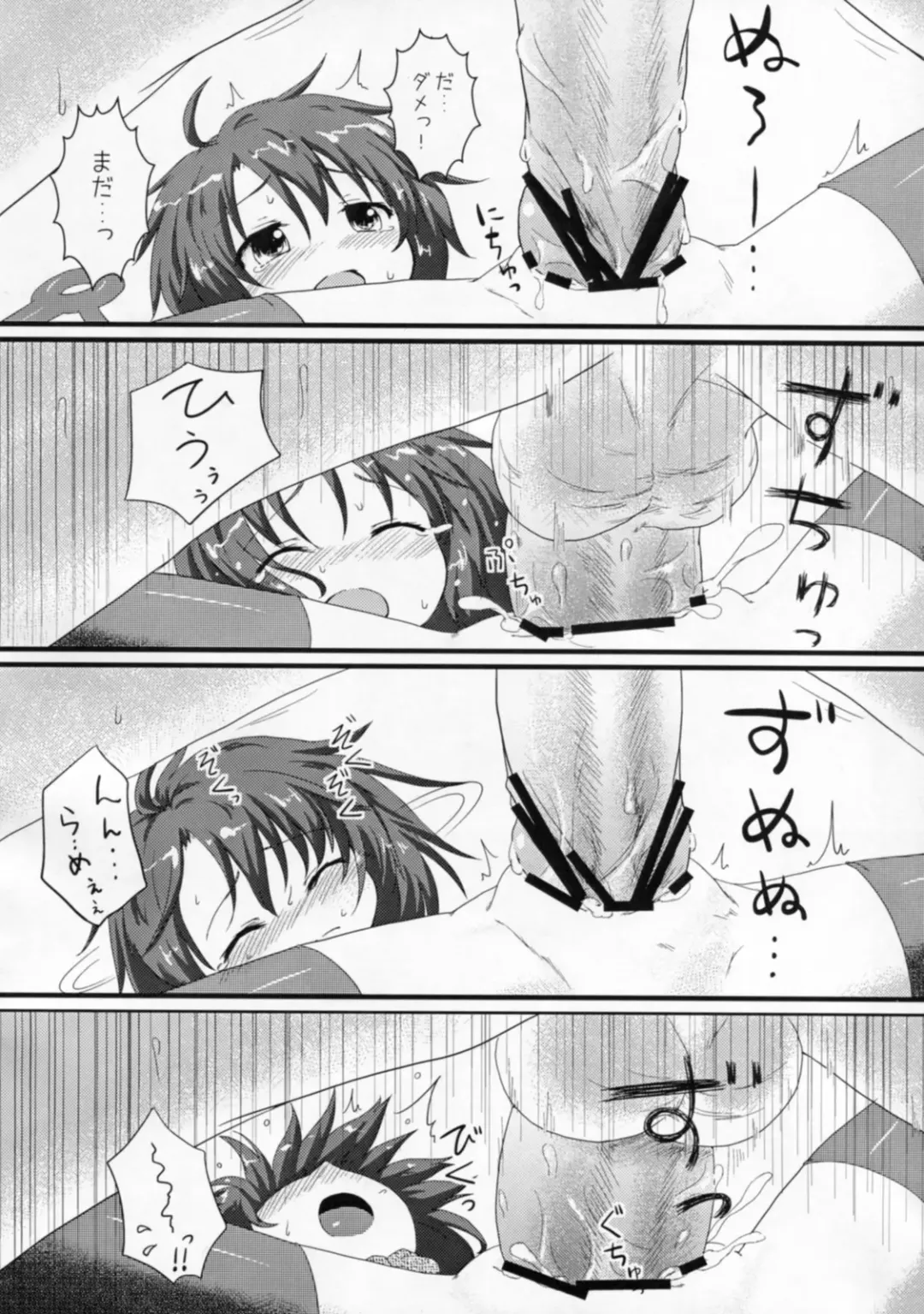 [Natsu No Koucha - Yamu] Koakuma-teki Mikakunin Shoujo Fhentai - Page 15