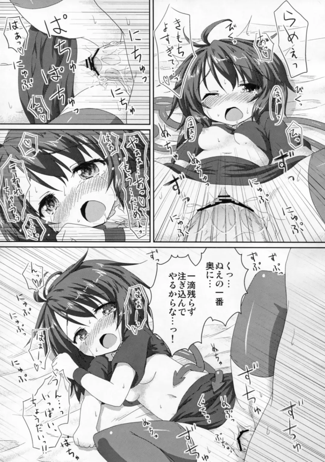 [Natsu No Koucha - Yamu] Koakuma-teki Mikakunin Shoujo Fhentai - Page 22