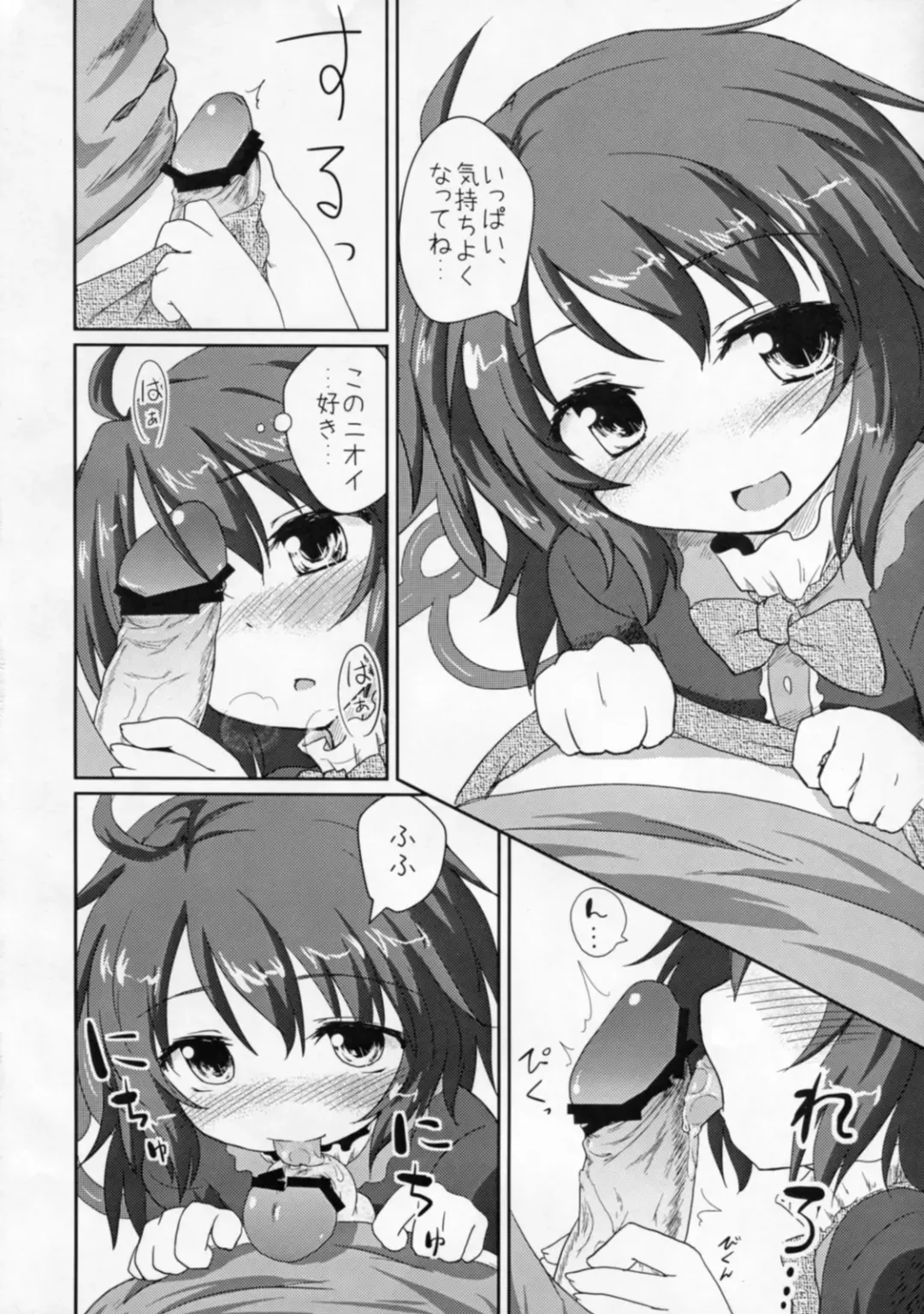 [Natsu No Koucha - Yamu] Koakuma-teki Mikakunin Shoujo Fhentai - Page 3