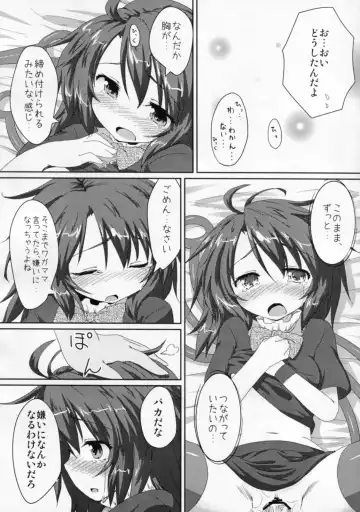 [Natsu No Koucha - Yamu] Koakuma-teki Mikakunin Shoujo Fhentai - Page 19