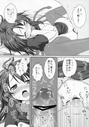 [Natsu No Koucha - Yamu] Koakuma-teki Mikakunin Shoujo Fhentai - Page 21