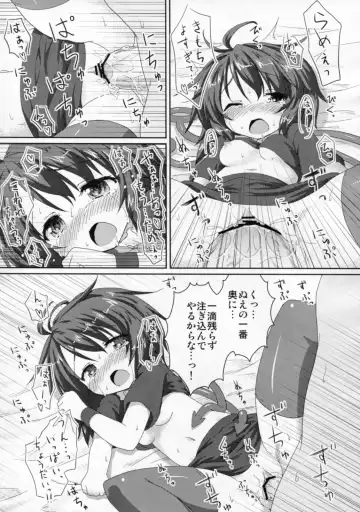 [Natsu No Koucha - Yamu] Koakuma-teki Mikakunin Shoujo Fhentai - Page 22