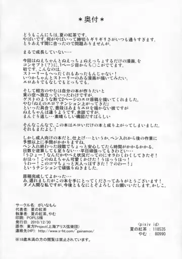 [Natsu No Koucha - Yamu] Koakuma-teki Mikakunin Shoujo Fhentai - Page 29