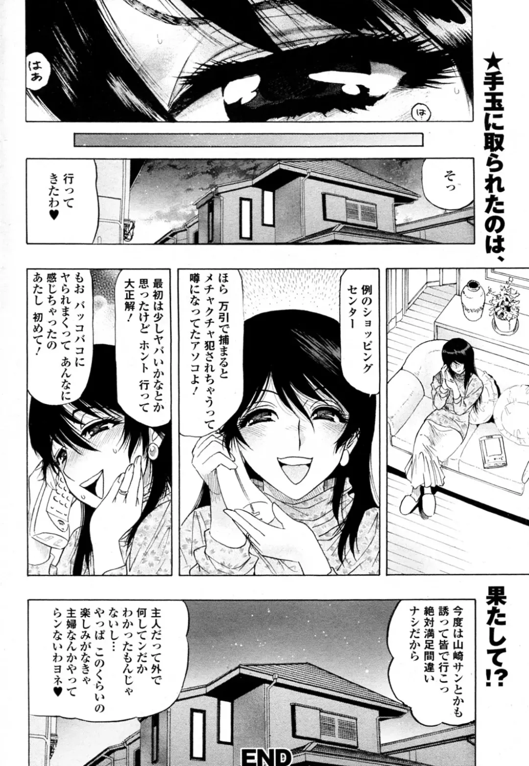 [Okada Masanao] Biniku no Tsugunai Fhentai - Page 20