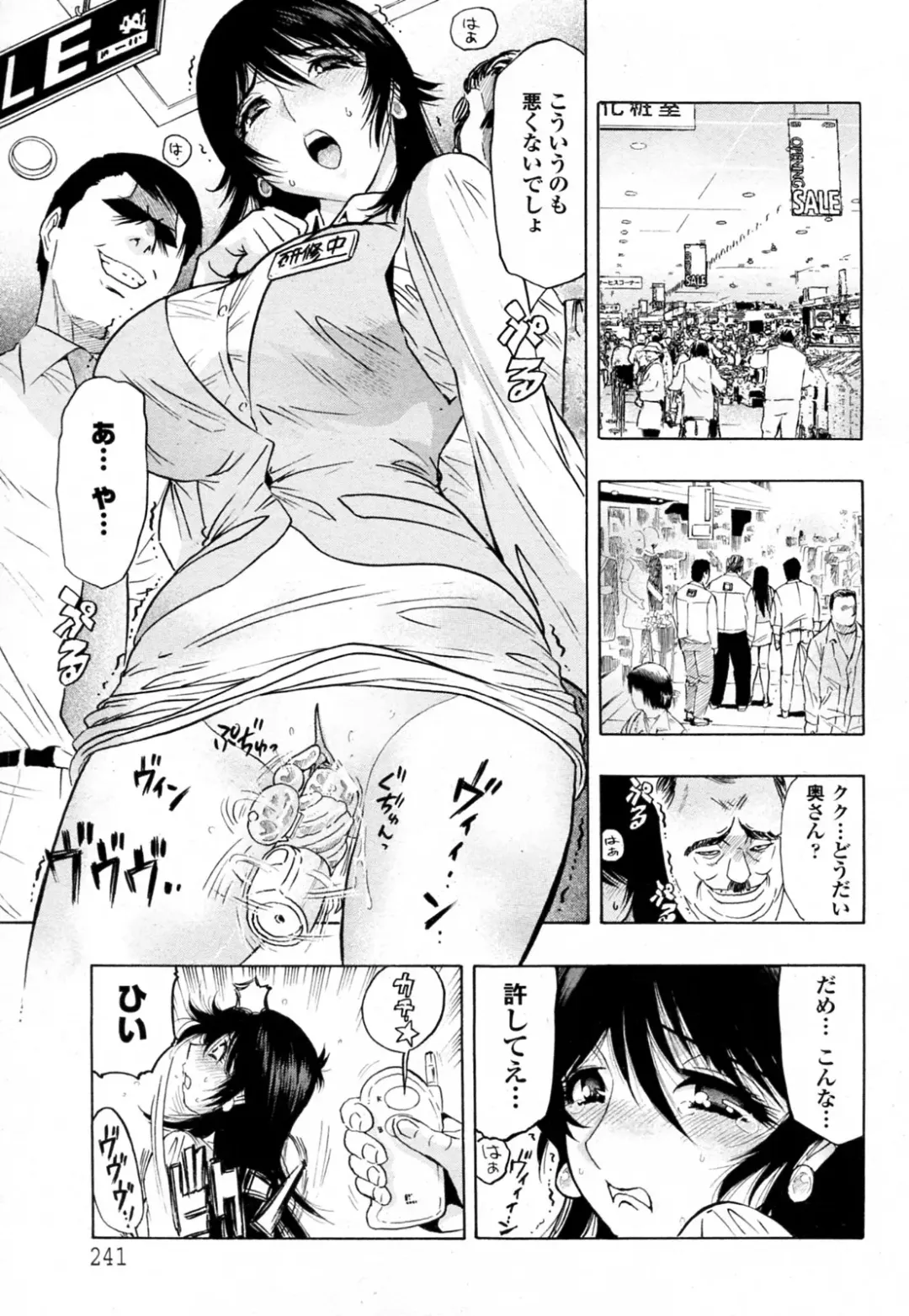 [Okada Masanao] Biniku no Tsugunai Fhentai - Page 5