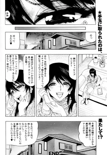 [Okada Masanao] Biniku no Tsugunai Fhentai - Page 20