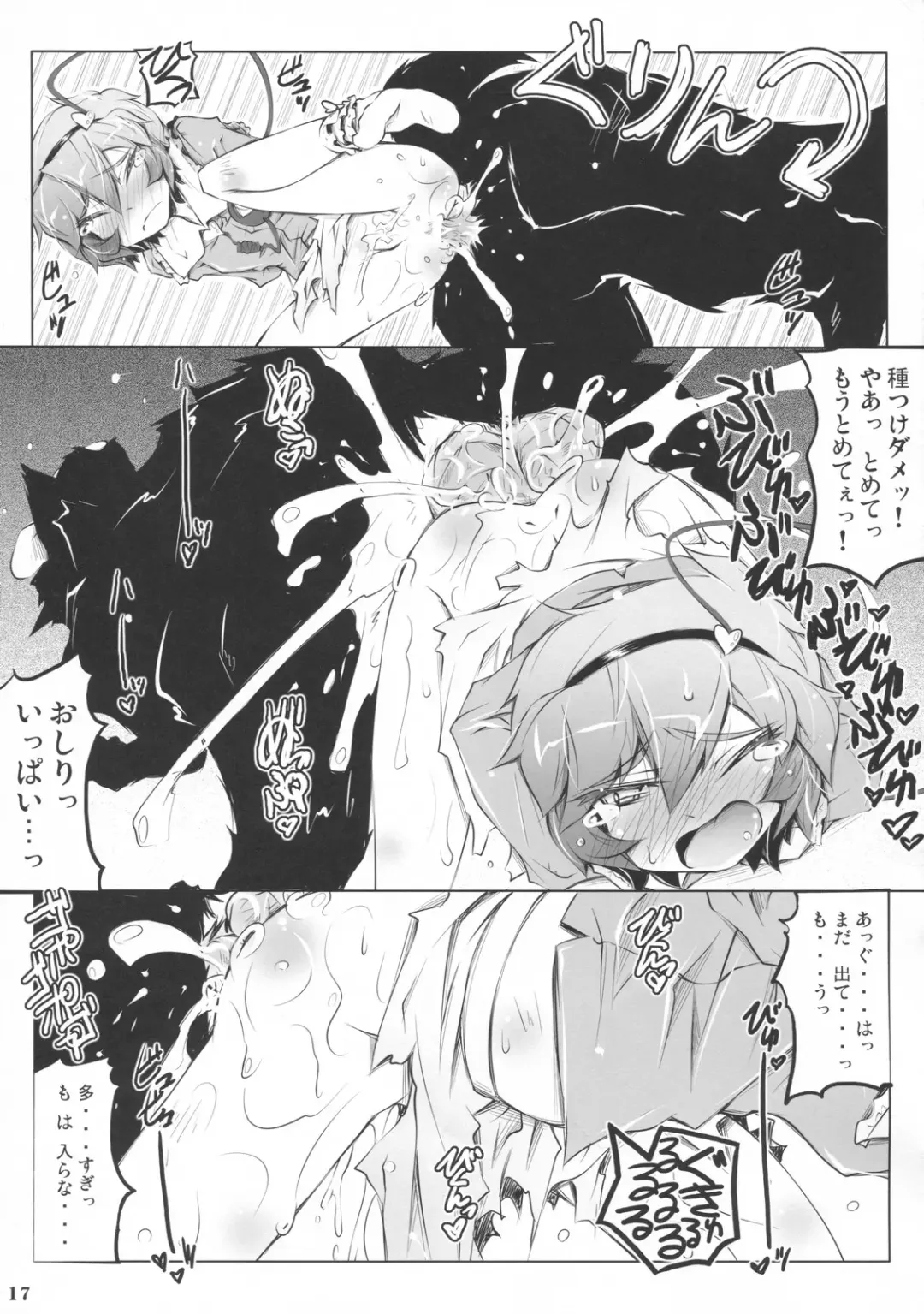 [Narumiya] Satori Wanwan Sono San Fhentai - Page 16