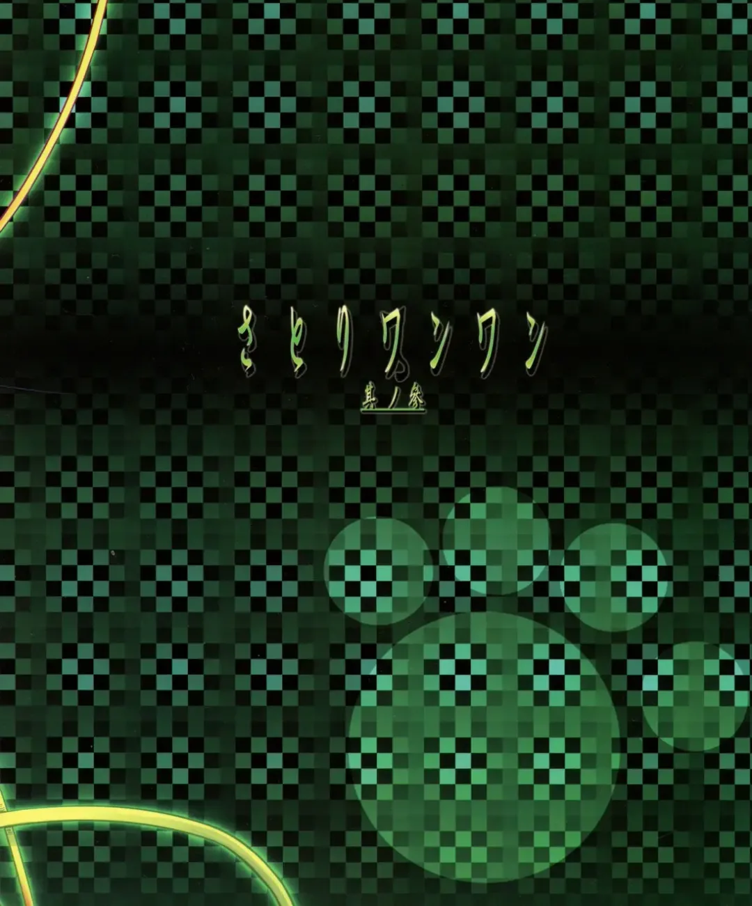 [Narumiya] Satori Wanwan Sono San Fhentai - Page 26