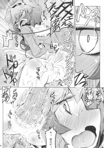 [Narumiya] Satori Wanwan Sono San Fhentai - Page 15
