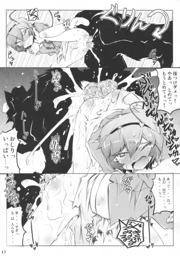 [Narumiya] Satori Wanwan Sono San Fhentai - Page 16