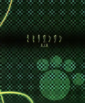 [Narumiya] Satori Wanwan Sono San Fhentai - Page 26