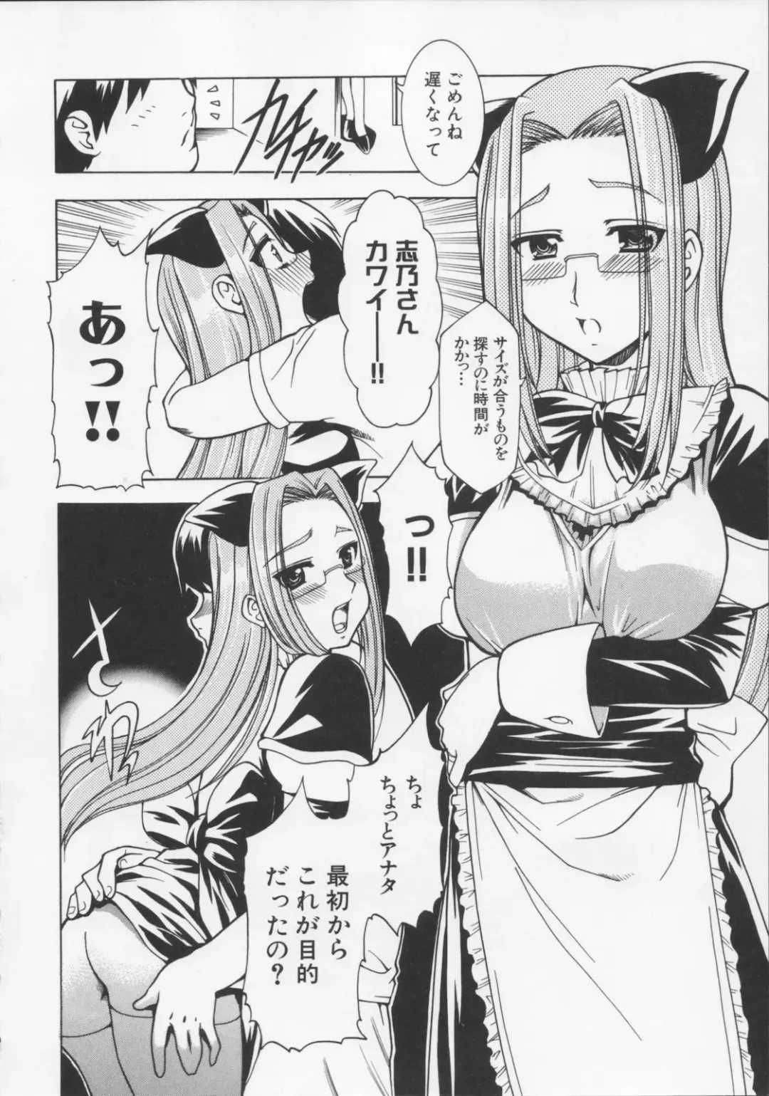 [Kouzuki Rio] Datenshi no utage Fhentai - Page 102