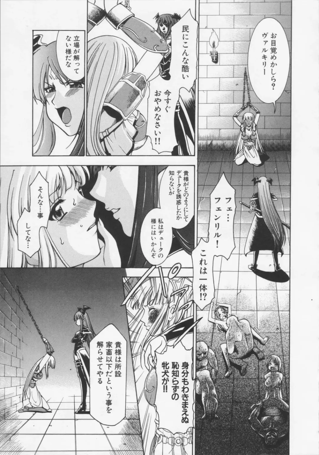 [Kouzuki Rio] Datenshi no utage Fhentai - Page 11