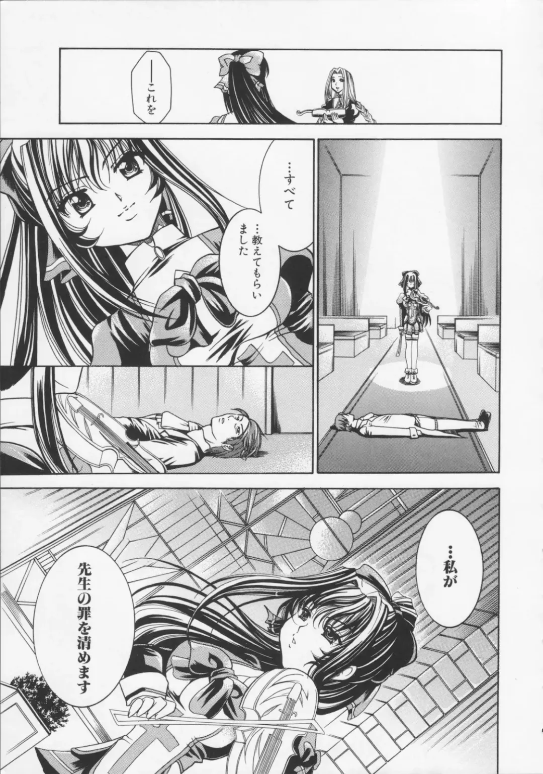 [Kouzuki Rio] Datenshi no utage Fhentai - Page 137