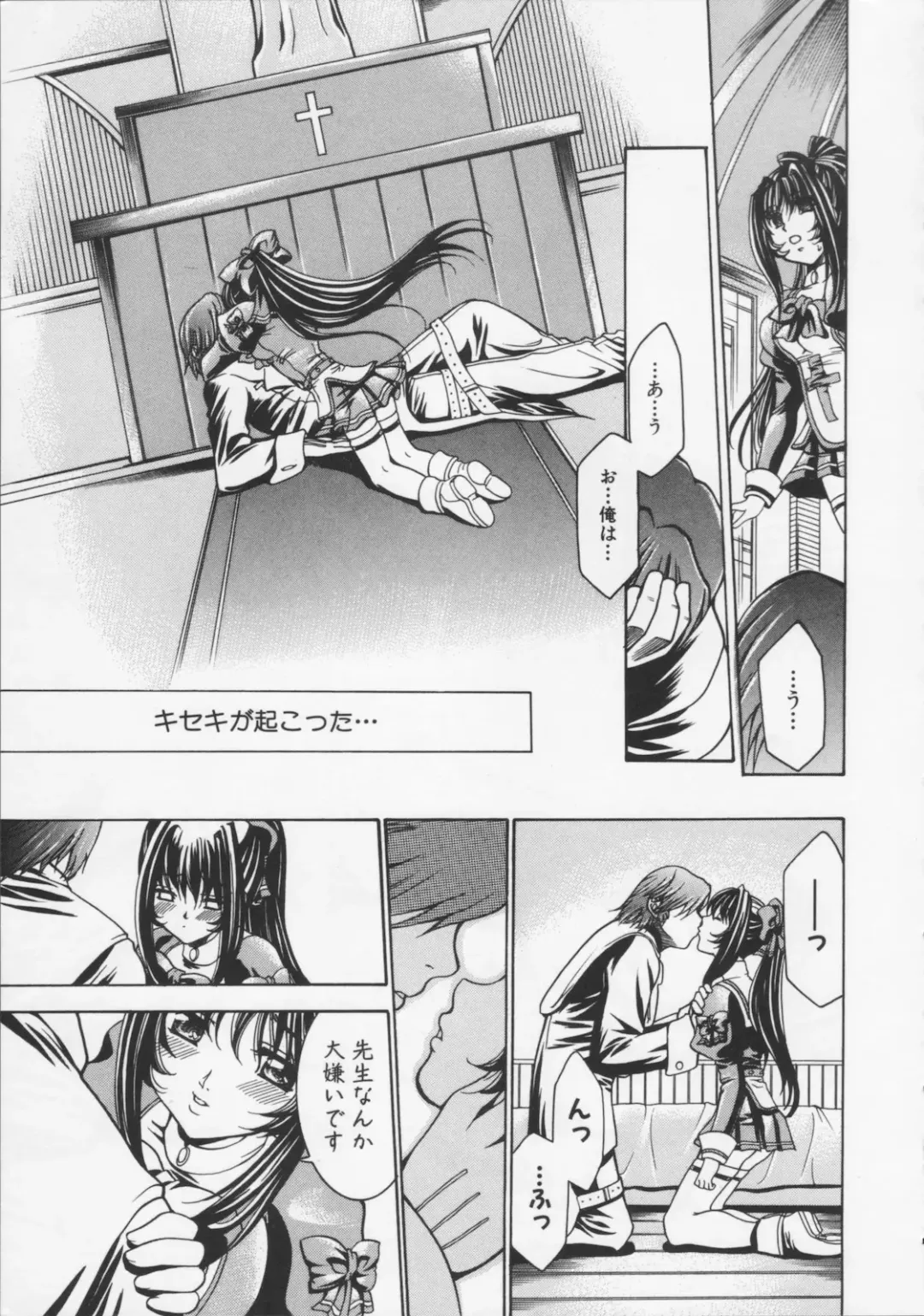 [Kouzuki Rio] Datenshi no utage Fhentai - Page 139