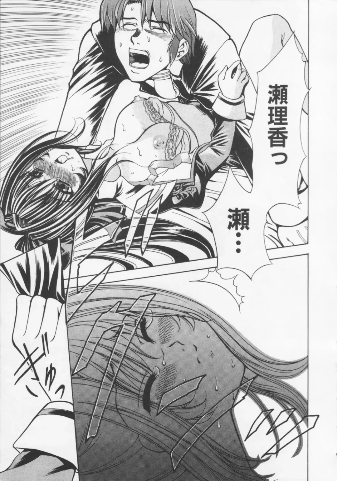 [Kouzuki Rio] Datenshi no utage Fhentai - Page 147