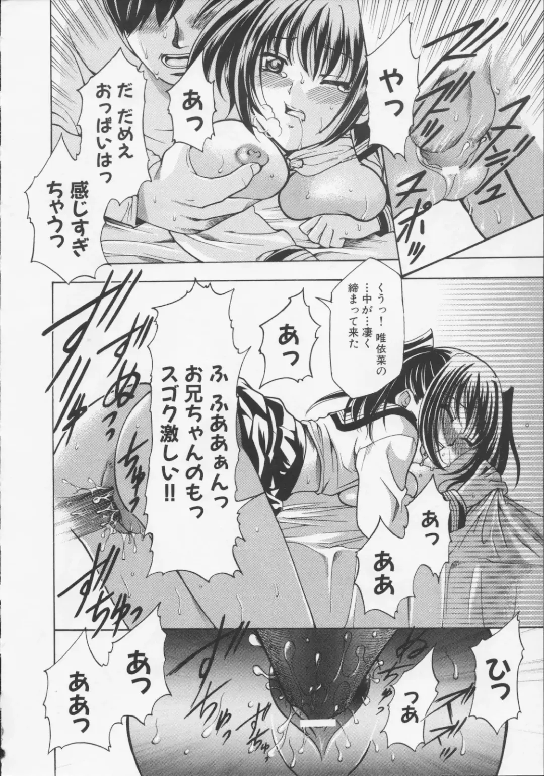 [Kouzuki Rio] Datenshi no utage Fhentai - Page 172