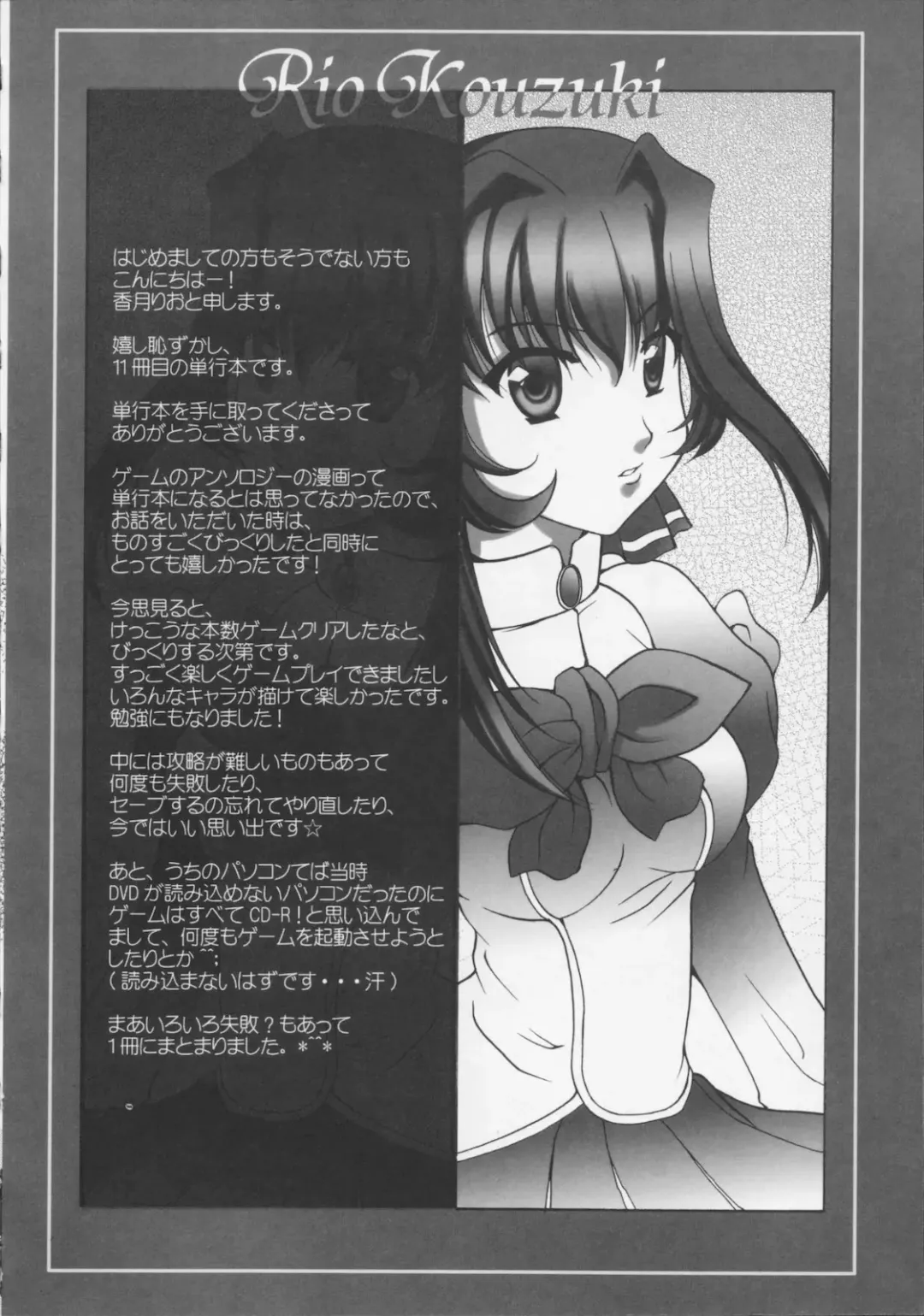 [Kouzuki Rio] Datenshi no utage Fhentai - Page 176