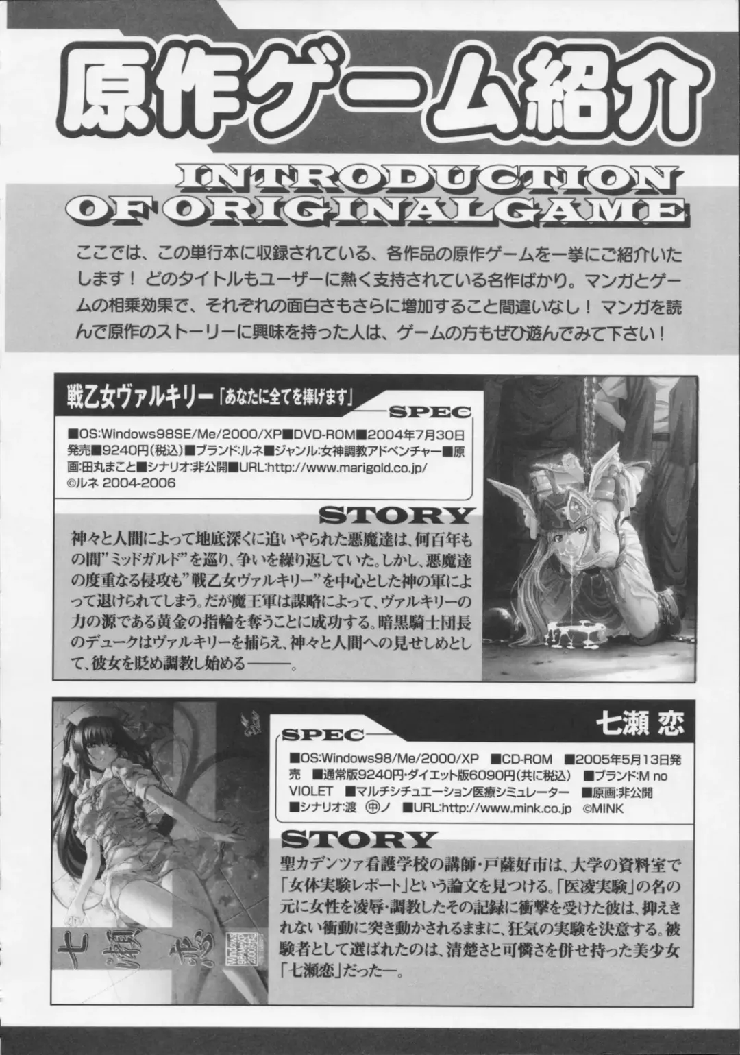 [Kouzuki Rio] Datenshi no utage Fhentai - Page 178