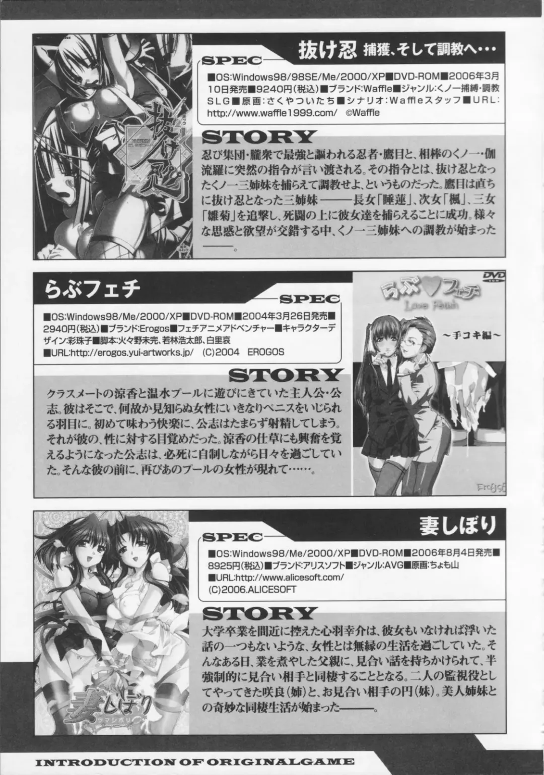 [Kouzuki Rio] Datenshi no utage Fhentai - Page 179