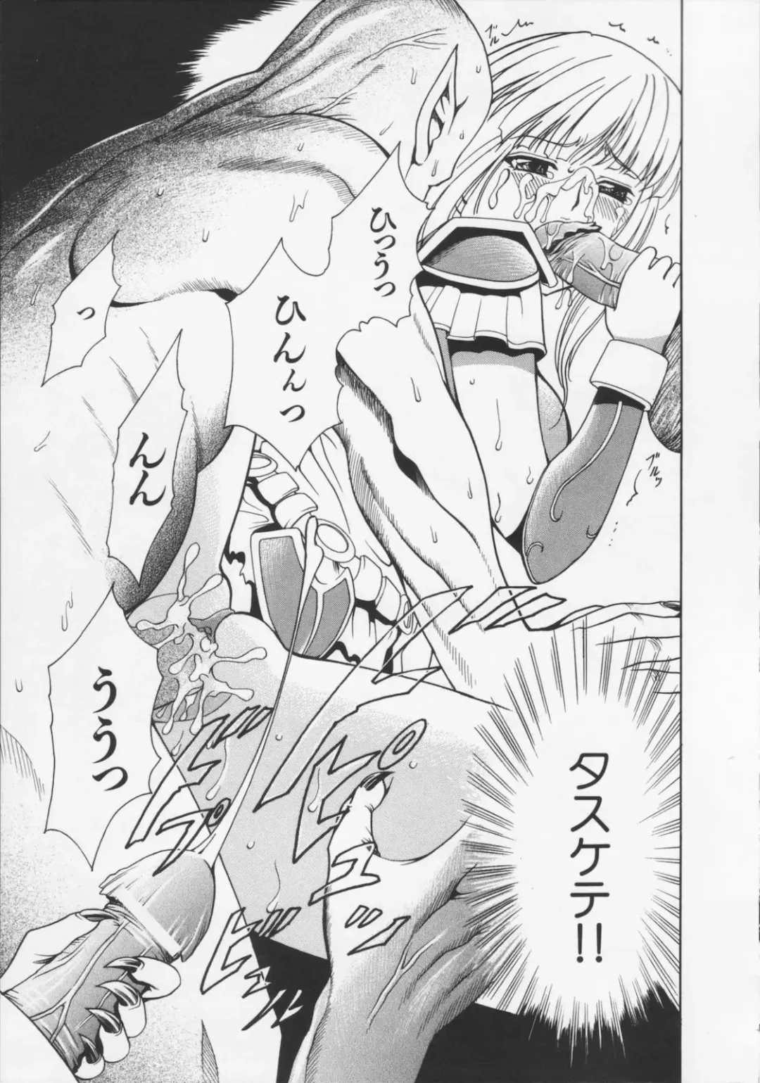 [Kouzuki Rio] Datenshi no utage Fhentai - Page 21