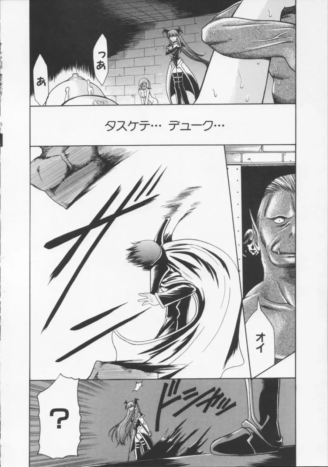 [Kouzuki Rio] Datenshi no utage Fhentai - Page 22