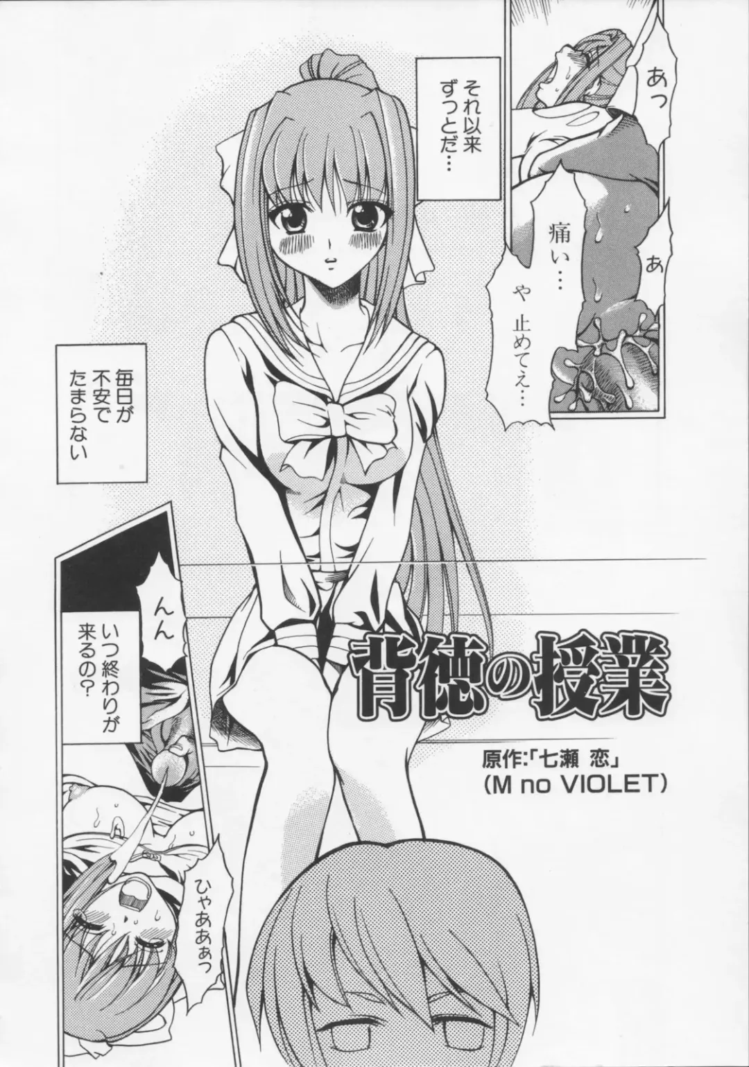 [Kouzuki Rio] Datenshi no utage Fhentai - Page 26