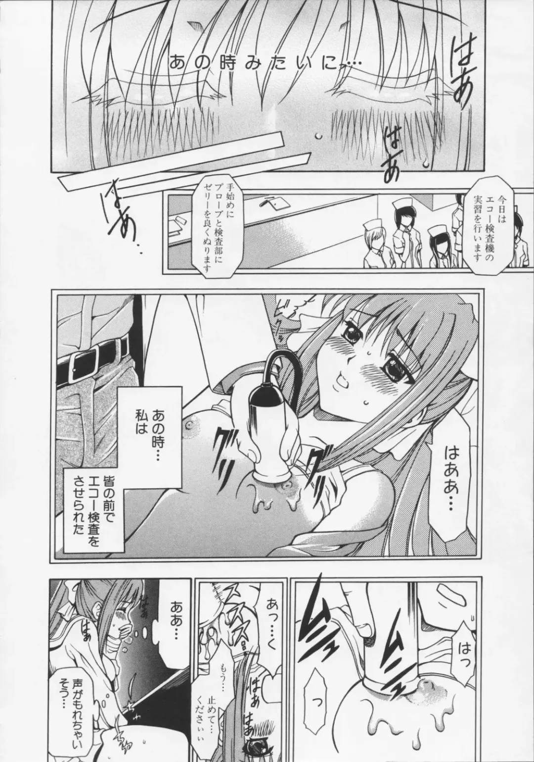 [Kouzuki Rio] Datenshi no utage Fhentai - Page 32