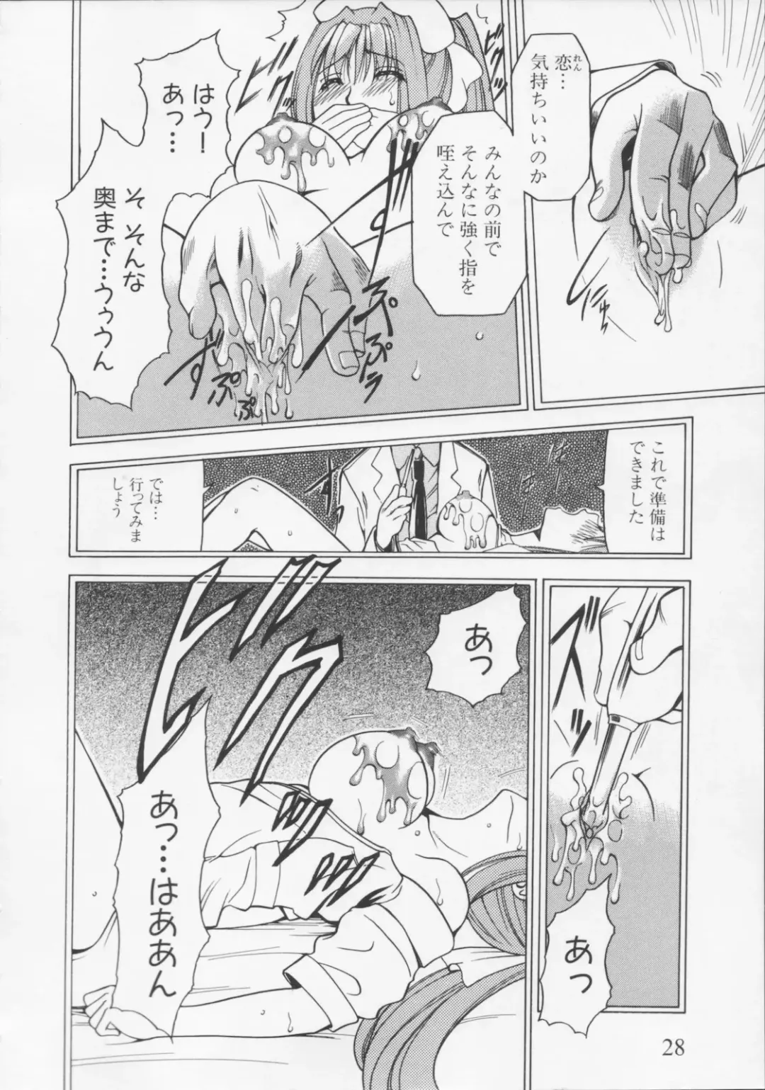 [Kouzuki Rio] Datenshi no utage Fhentai - Page 34