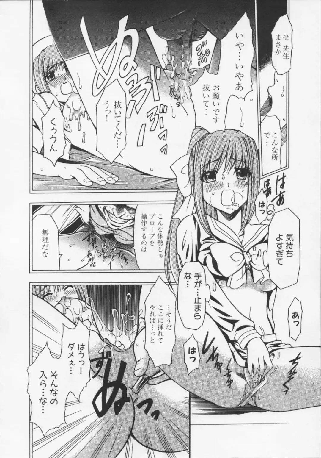 [Kouzuki Rio] Datenshi no utage Fhentai - Page 36