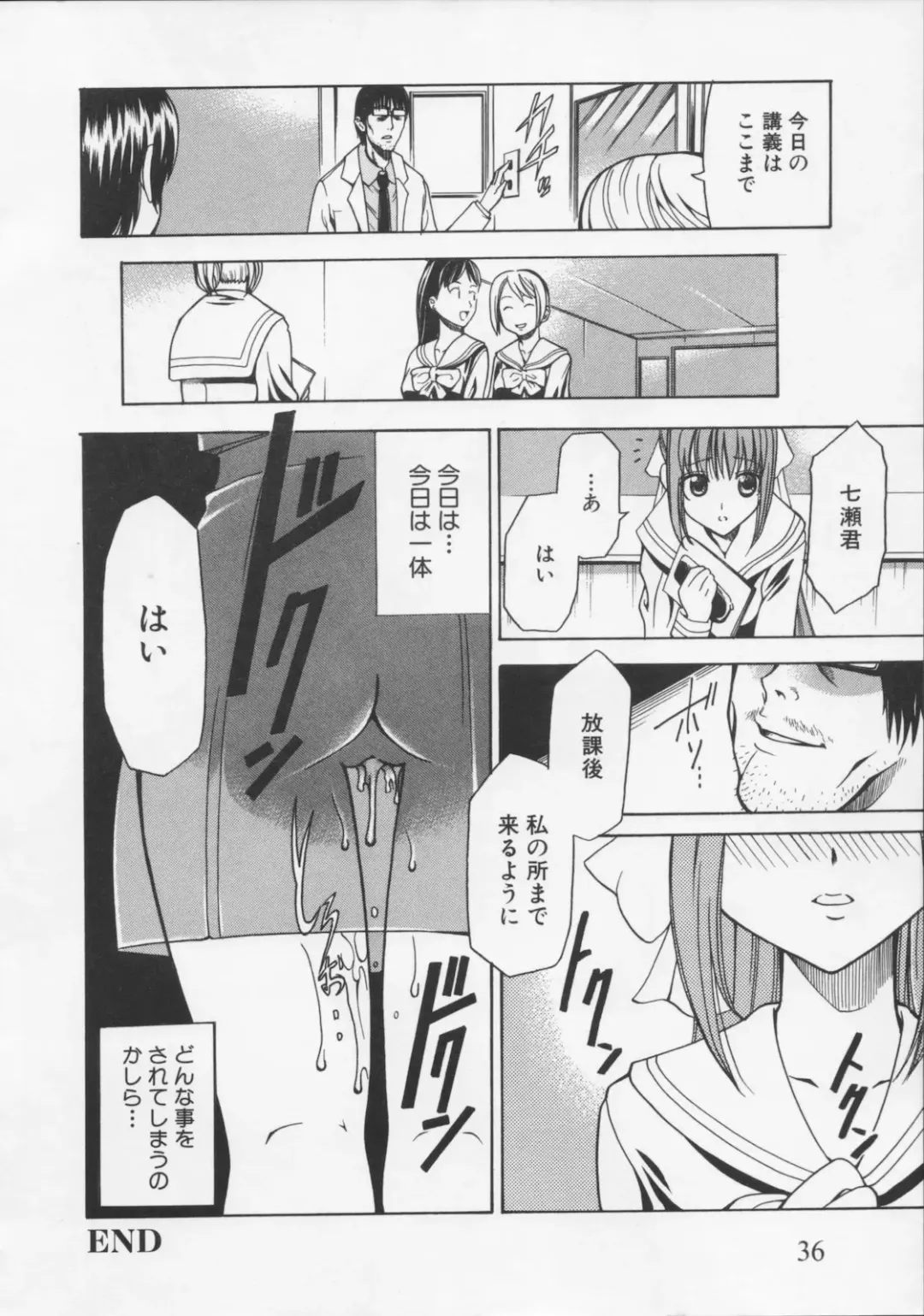 [Kouzuki Rio] Datenshi no utage Fhentai - Page 42