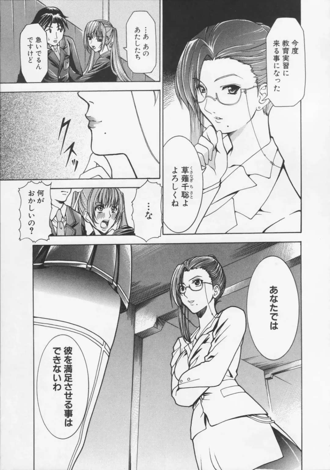 [Kouzuki Rio] Datenshi no utage Fhentai - Page 65