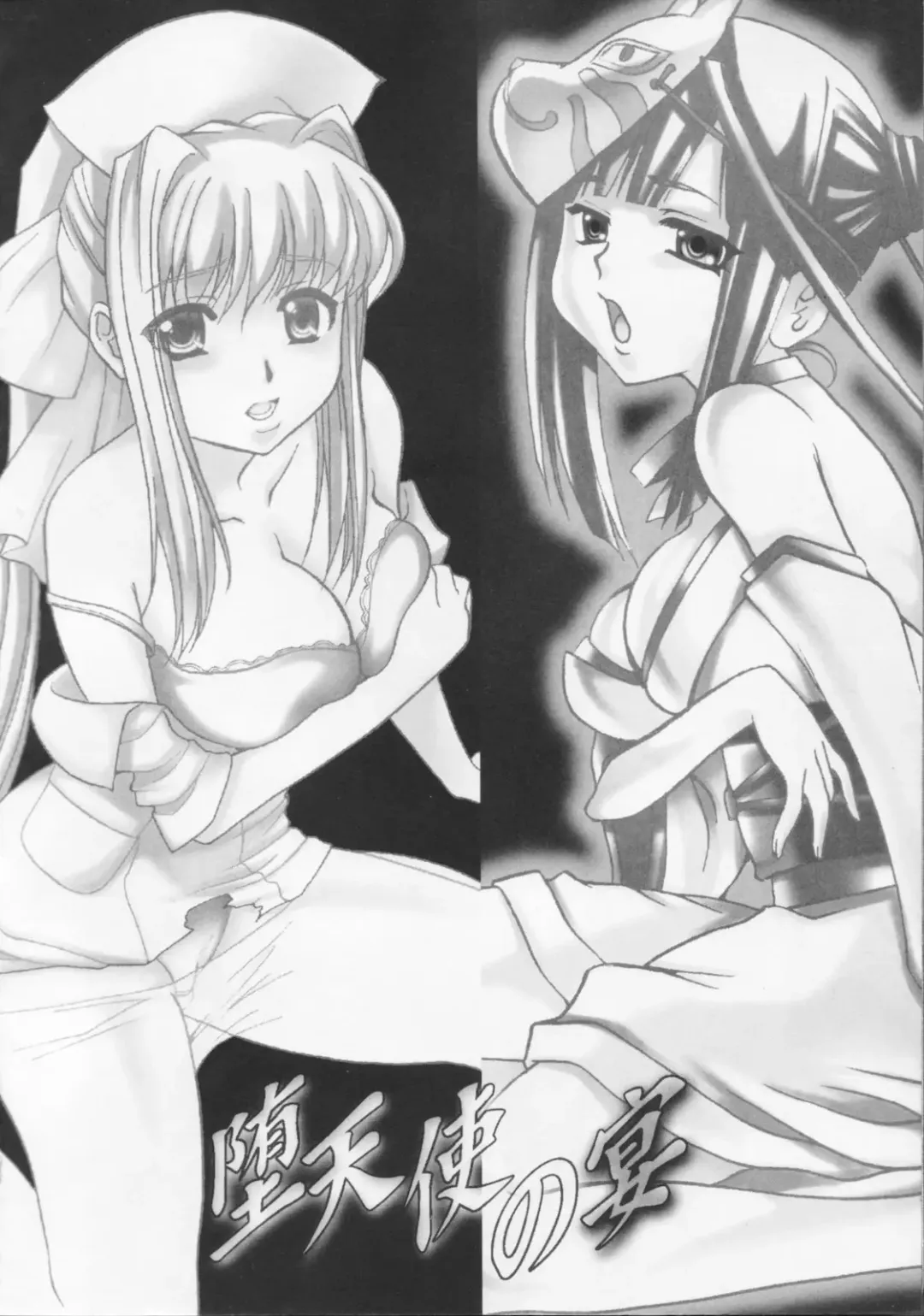 [Kouzuki Rio] Datenshi no utage Fhentai - Page 8