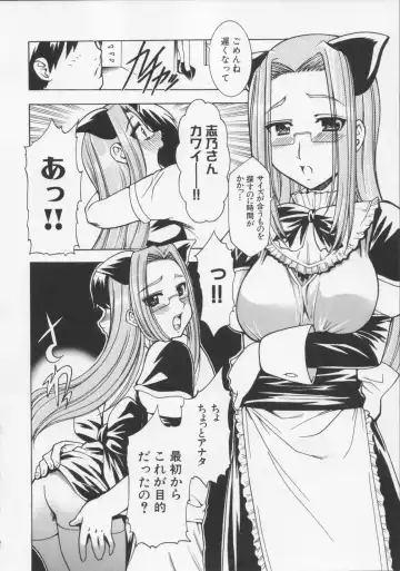 [Kouzuki Rio] Datenshi no utage Fhentai - Page 102