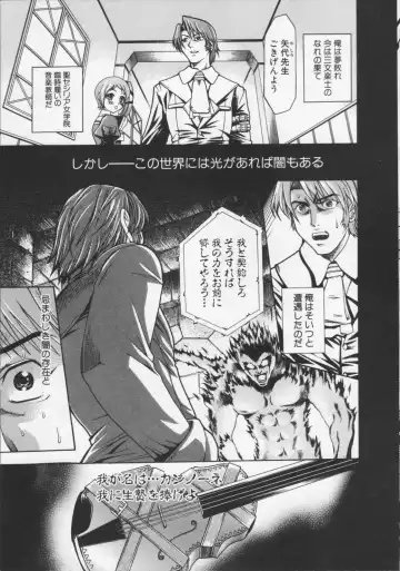 [Kouzuki Rio] Datenshi no utage Fhentai - Page 129