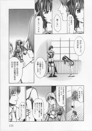 [Kouzuki Rio] Datenshi no utage Fhentai - Page 131