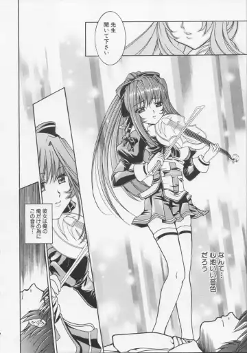 [Kouzuki Rio] Datenshi no utage Fhentai - Page 138