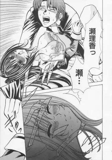 [Kouzuki Rio] Datenshi no utage Fhentai - Page 147