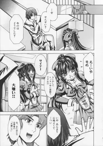 [Kouzuki Rio] Datenshi no utage Fhentai - Page 149