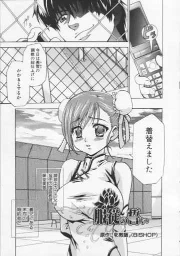 [Kouzuki Rio] Datenshi no utage Fhentai - Page 151